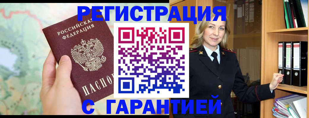 прописка для кредита в Сергиевом Посаде