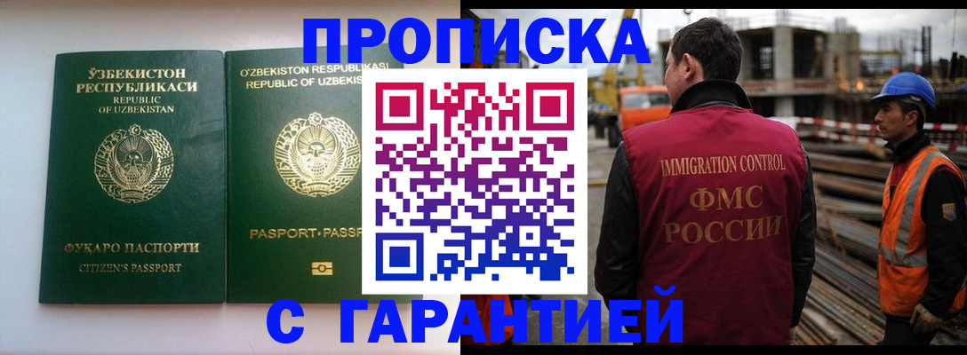 миграционный учет в Сергиевом Посаде
