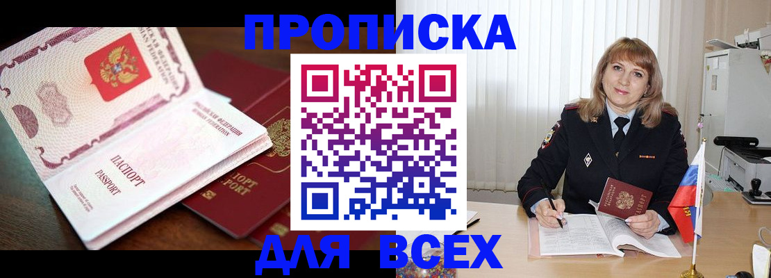 временная регистрация в Сергиевом Посаде