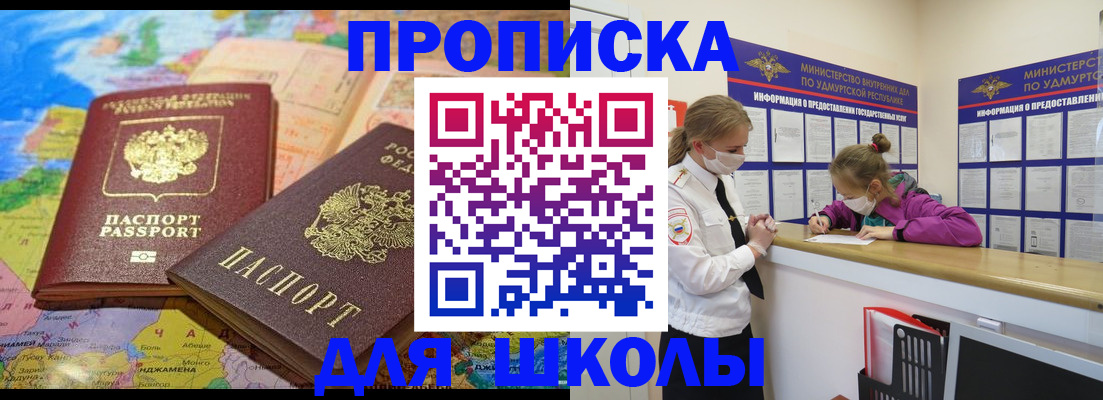 временная регистрация в квартире в Сергиевом Посаде