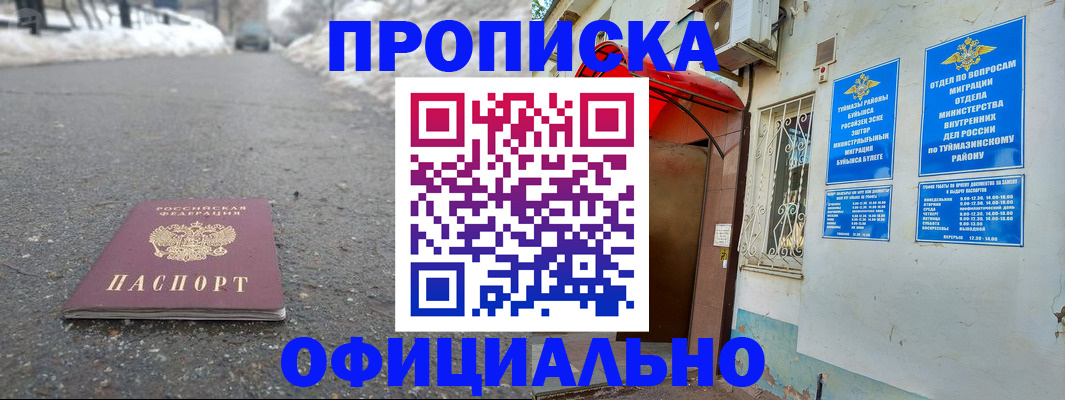 прописка иностранных граждан в Сергиевом Посаде