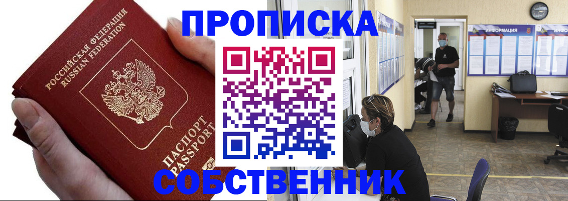 временная регистрация надежно в Сергиевом Посаде