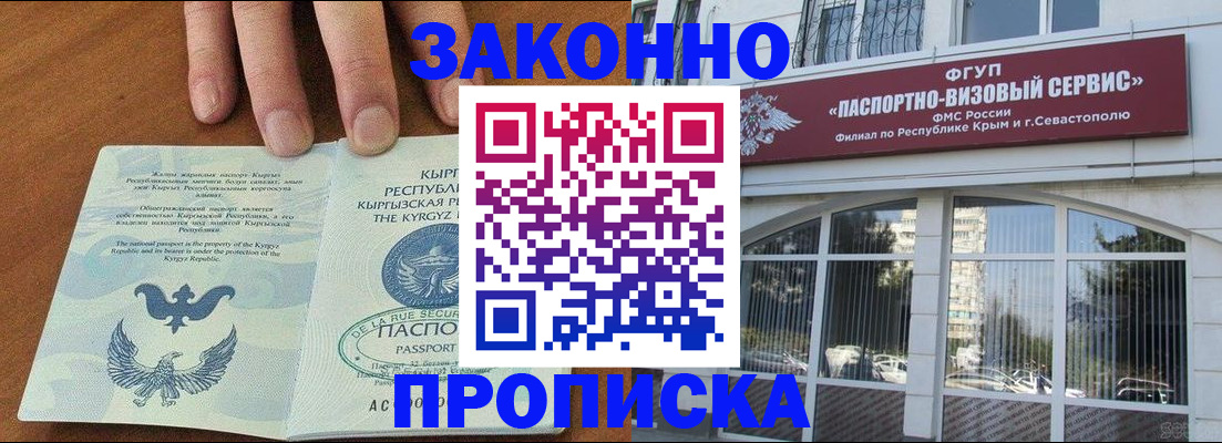 временная регистрация купить в Сергиевом Посаде